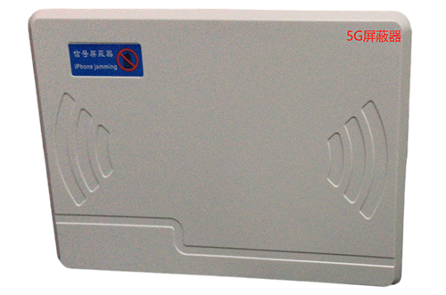 解放经济型移动通信干扰器7路