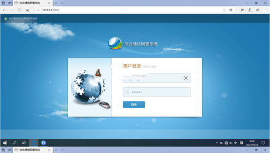  解放无线通信对讲调度网管系统