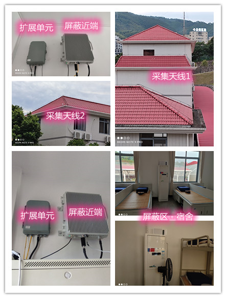  解放某武警部队宿舍屏蔽案例（数字信令级）