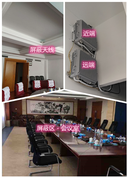  解放某机关单位会议室屏蔽案例（数字信令级）