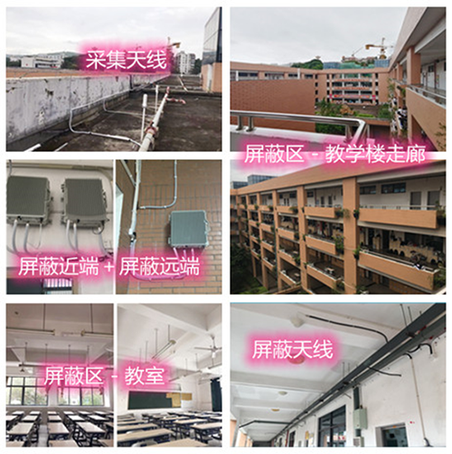  解放某中学考场屏蔽案例（数字信令级）